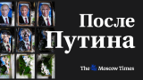 «Любая власть — это один большой коллективный дед». Что будет с правами ЛГБТ после Путина