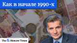 Павел Малый: «Доллары под матрасом никогда не подведут»
